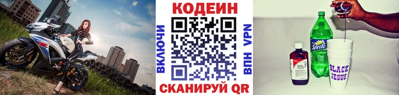 Кодеиновый сироп Lean Purple Drank продажа наркотиков omg вход Борисоглебск