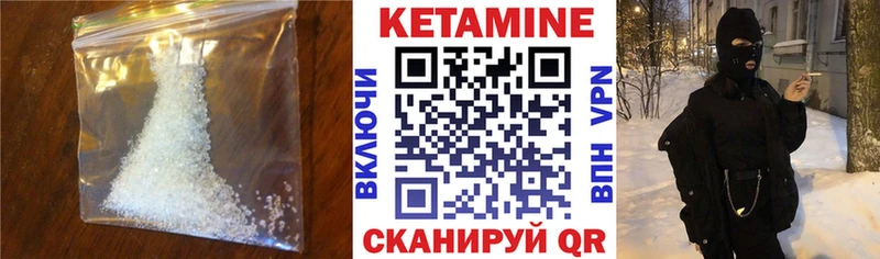 КЕТАМИН ketamine  Борисоглебск 
