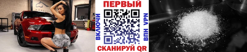 Метамфетамин кристалл  наркота  Борисоглебск 